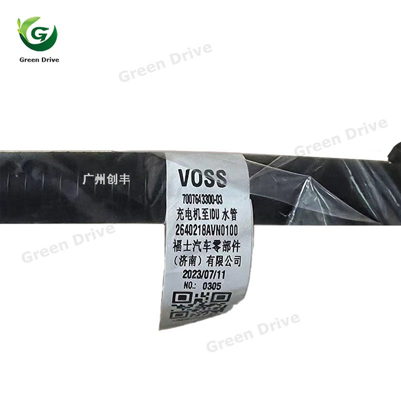 Трубка охлаждения зарядки для GAC Aion V