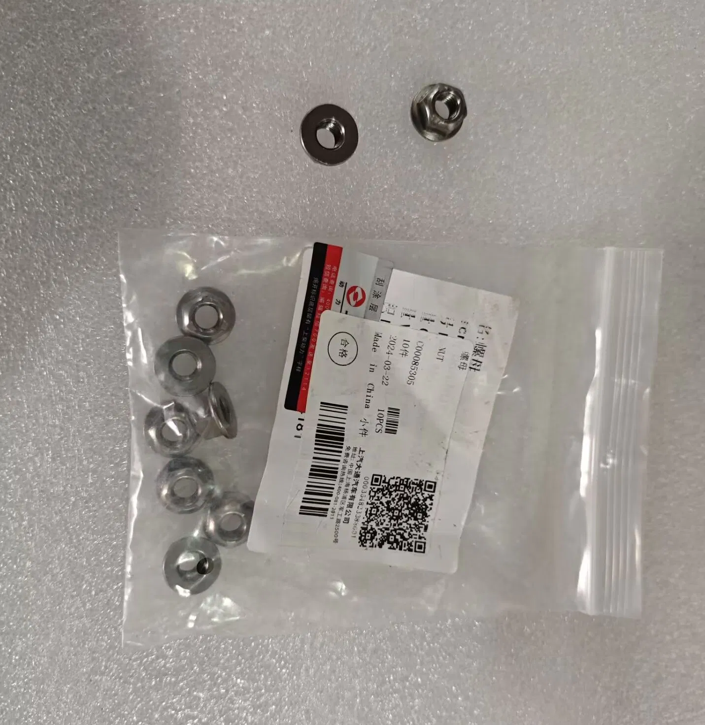 Оригинальная гайка C00085305 для Maxus