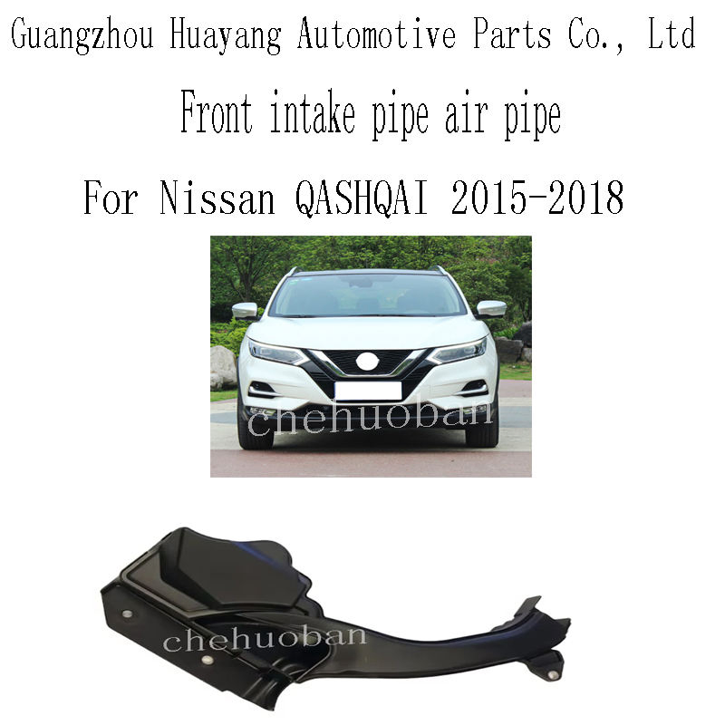 Воздуховод впускной Nissan Qashqai 2015-2018