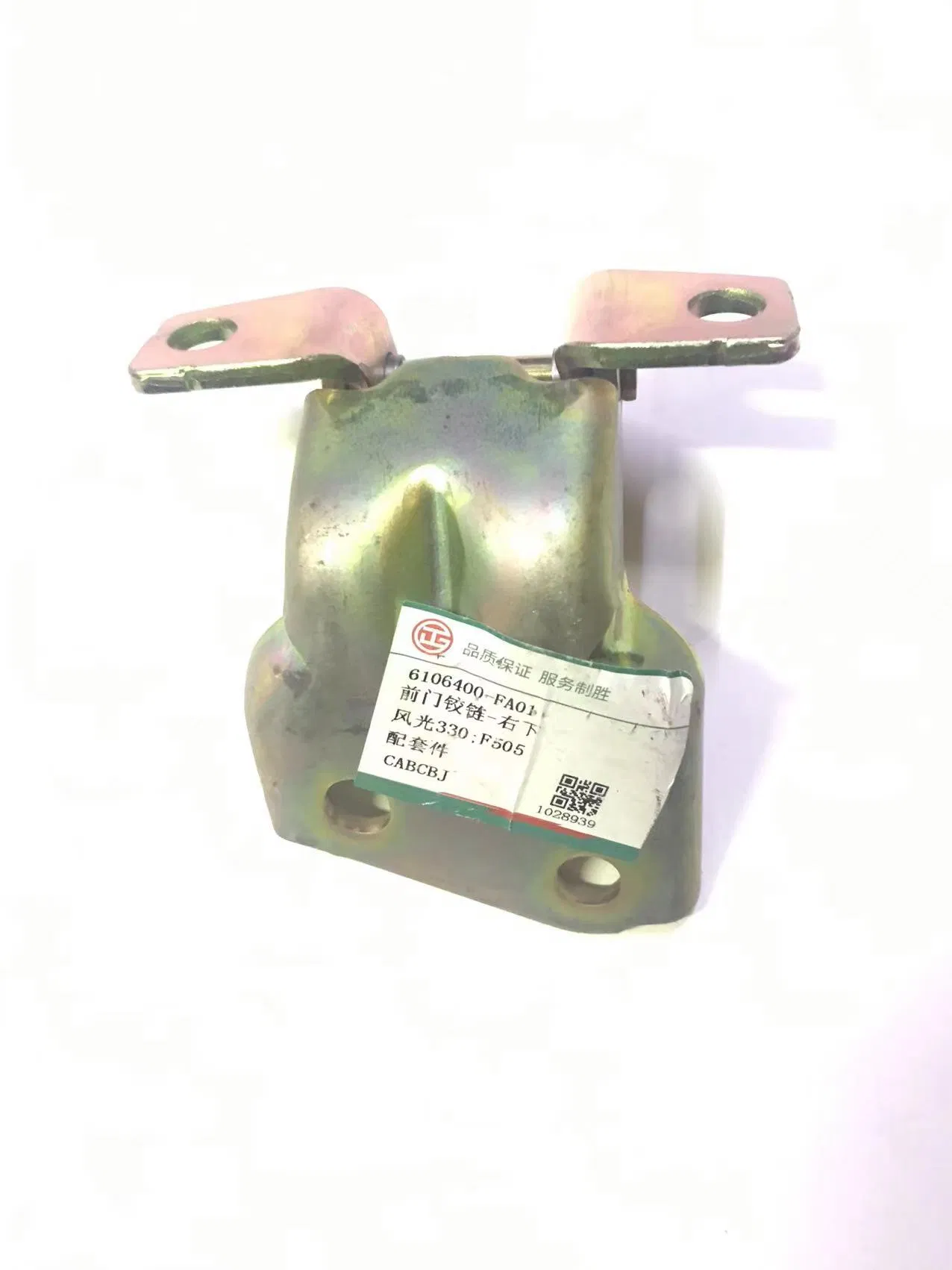 Car Spare Parts Front Door Hinge Lower Right for Dongfeng Glory 330 (6106400-FA01)