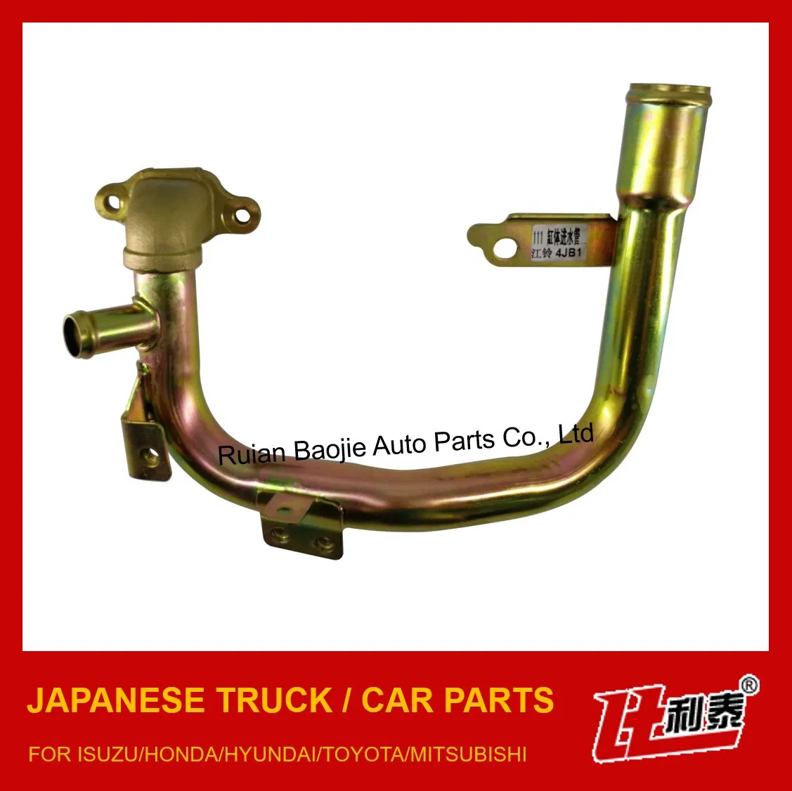 Впускная труба водяного насоса NHR54 для Isuzu 1303050-AF