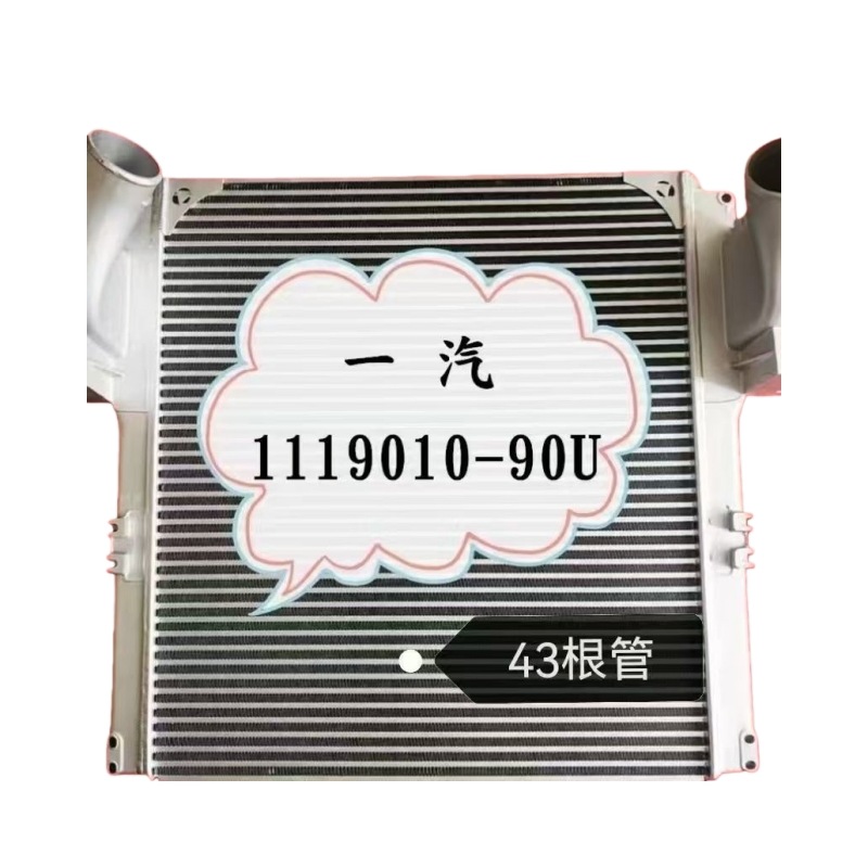 Турбированный интеркулер радиатор J6p 1119010-90u