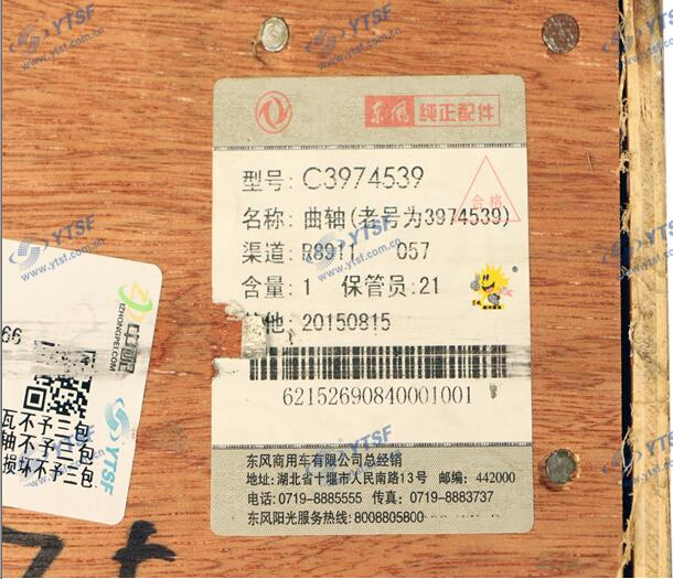 Коленчатый вал ISDE C3974539